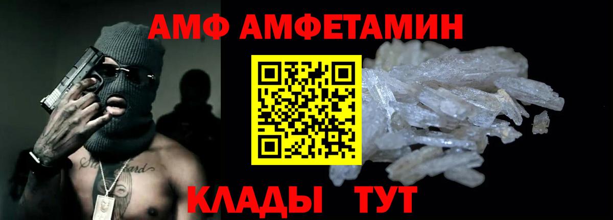 Амфетамин Premium  Вход с VPN  АМФЕТАМИН  Петрозаводск 