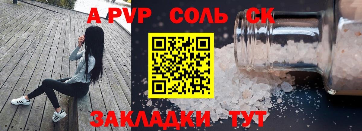 Alpha-PVP  Вход с VPN  Петрозаводск  Alpha PVP СК КРИС  Alpha PVP СК КРИС 