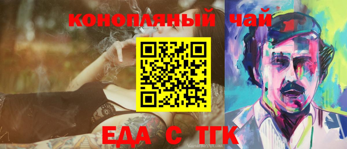 Петрозаводск  Cannafood конопля  Вход с VPN 