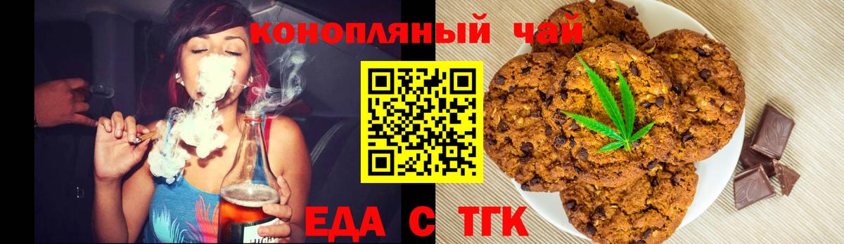 Cannafood конопля Петрозаводск