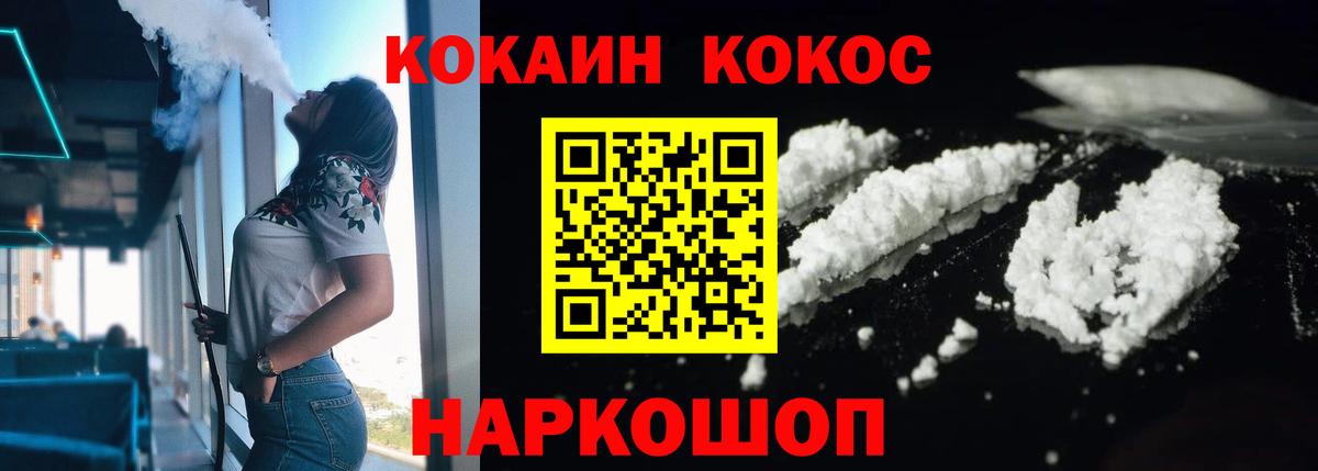 Кокаин 97% Петрозаводск