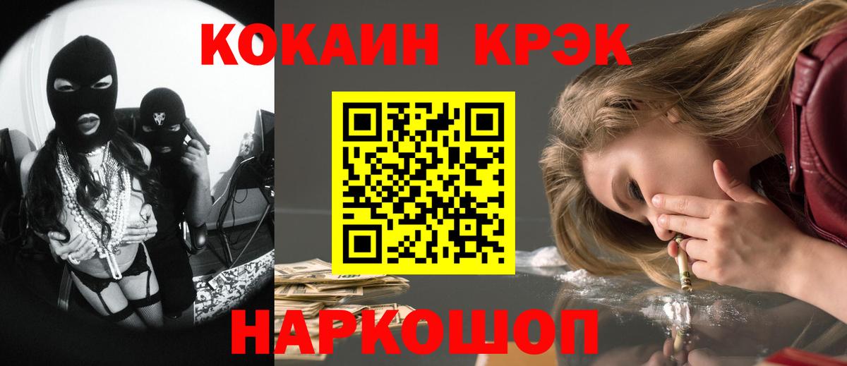 КОКАИН FishScale  Cocaine Columbia  где можно купить наркотик  Вход с VPN  Петрозаводск 