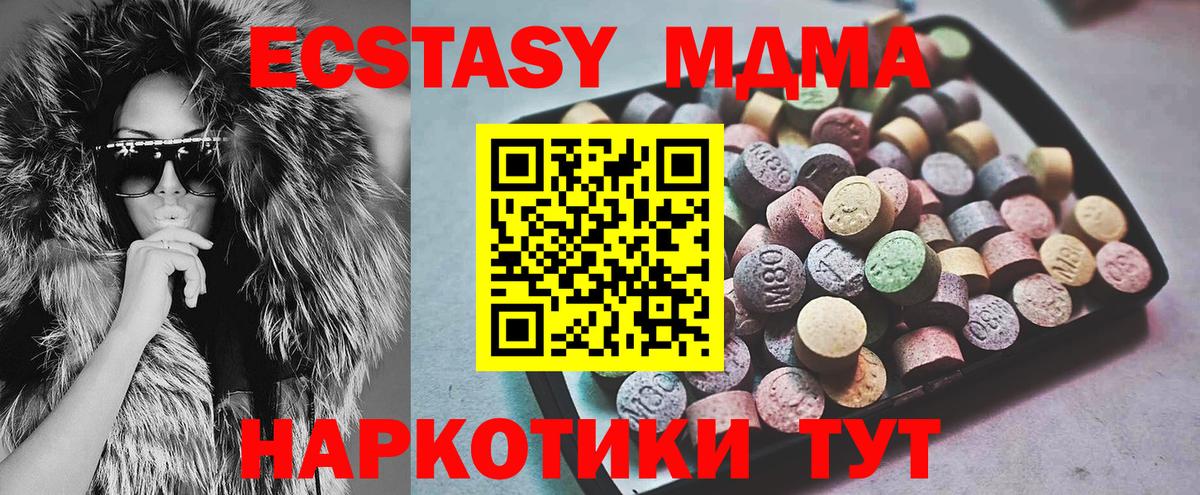 ЭКСТАЗИ Дубай  Ecstasy  Петрозаводск  купить закладку  Экстази диски  Вход с VPN 