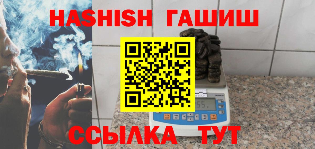 ГАШ индика сатива Петрозаводск