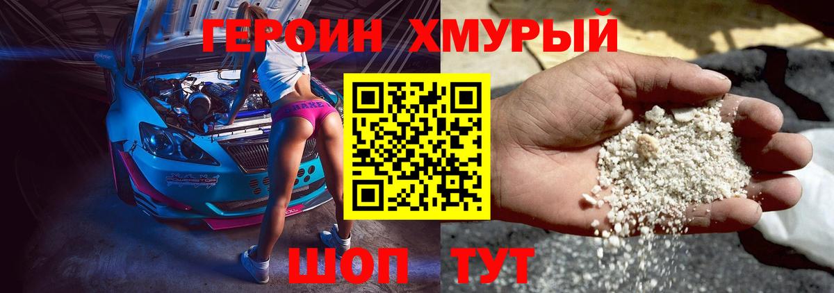 Героин  ГЕРОИН VHQ  Вход с VPN  Петрозаводск 