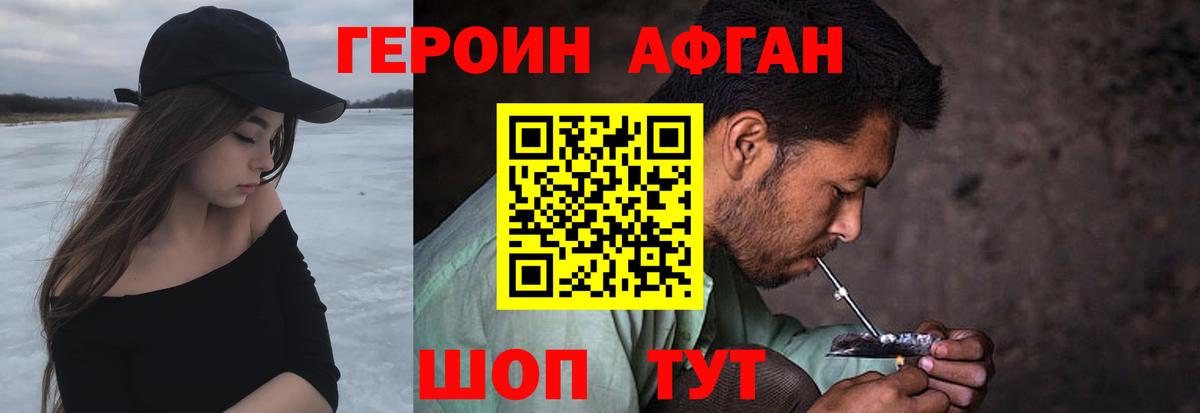 ГЕРОИН герыч Петрозаводск