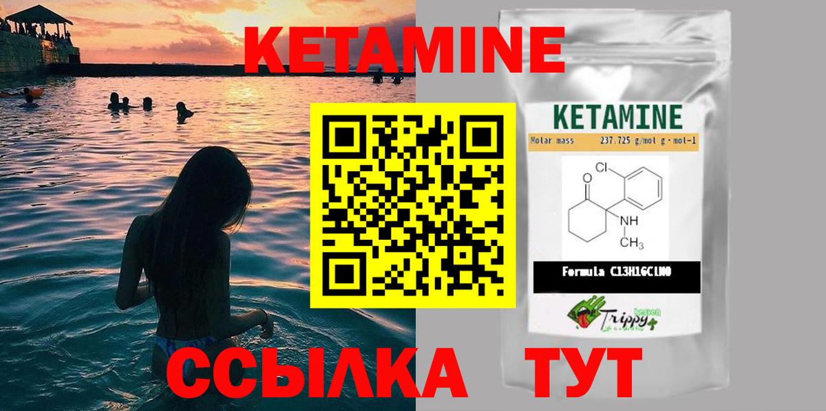 КЕТАМИН VHQ  Вход с VPN  Кетамин ketamine  Петрозаводск 