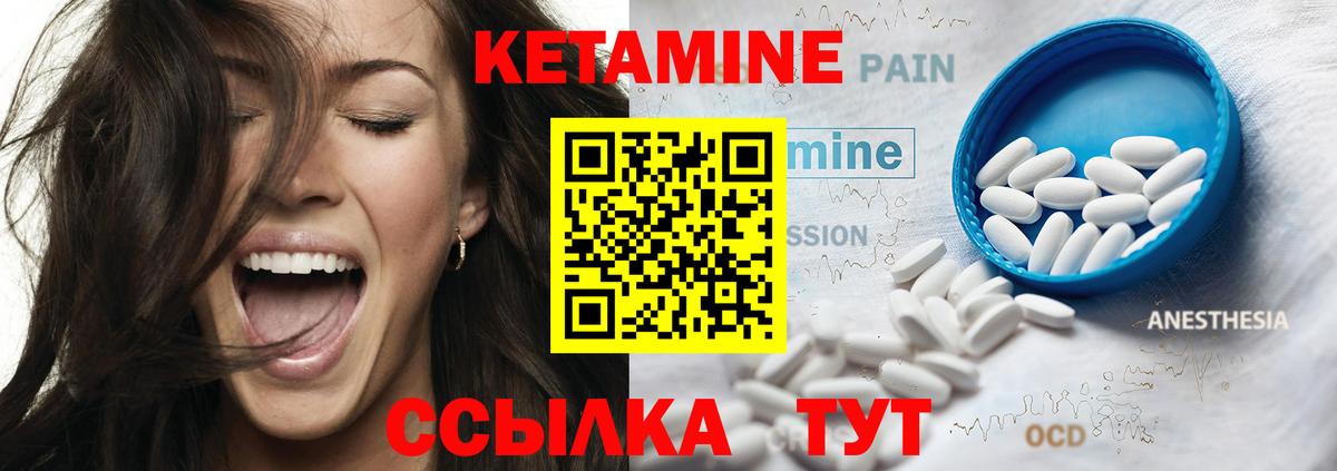 Кетамин VHQ Петрозаводск