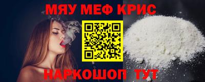 меф VHQ Сланцы