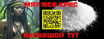 дживик Славянск-на-Кубани
