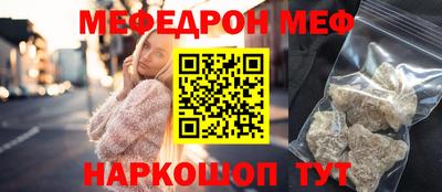 меф VHQ Сланцы