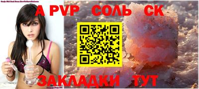 дживик Славянск-на-Кубани