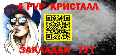 дживик Славянск-на-Кубани