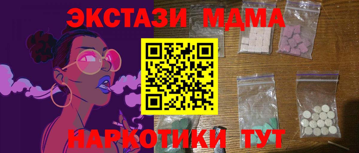 МДМА молли  Вход с VPN  MDMA  Петрозаводск  MDMA Molly 