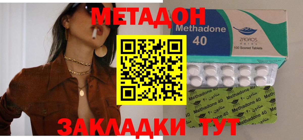 МЕТАДОН мёд  ссылка на мегу ссылки  МЕТАДОН VHQ  Петрозаводск  Вход с VPN 