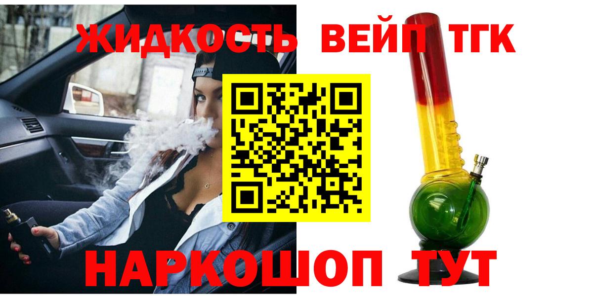 Петрозаводск  Дистиллят ТГК гашишное масло  Вход с VPN  Дистиллят ТГК вейп с тгк 