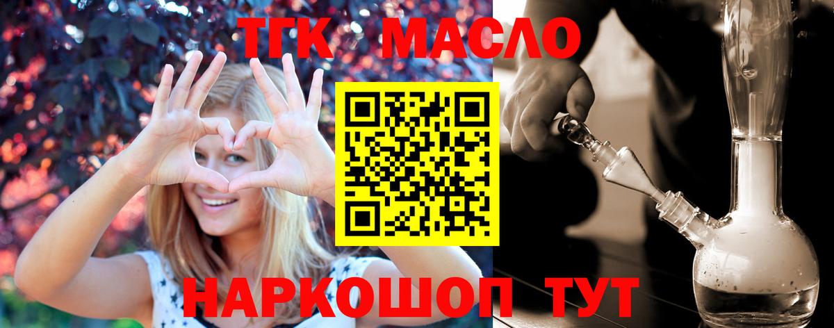 Дистиллят ТГК вейп Петрозаводск